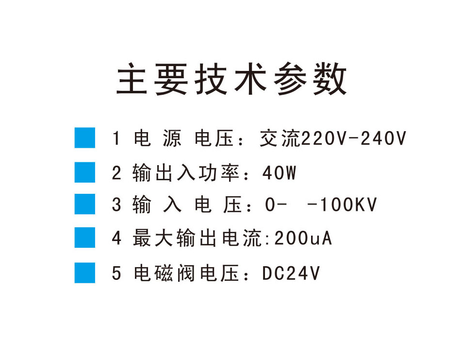 静电喷漆枪